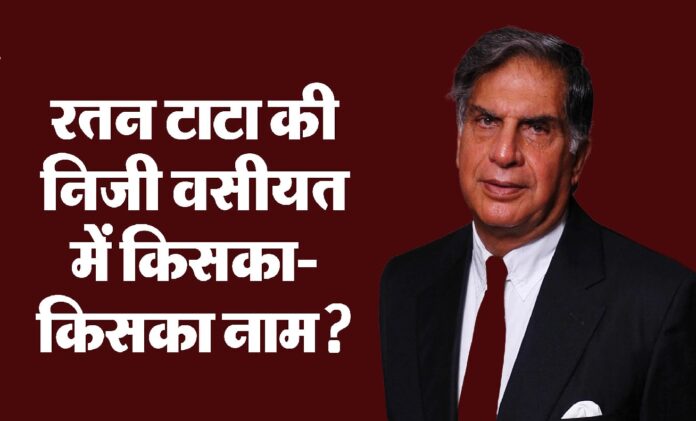 Ratan Tata Will